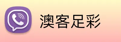 澳客足彩 Logo